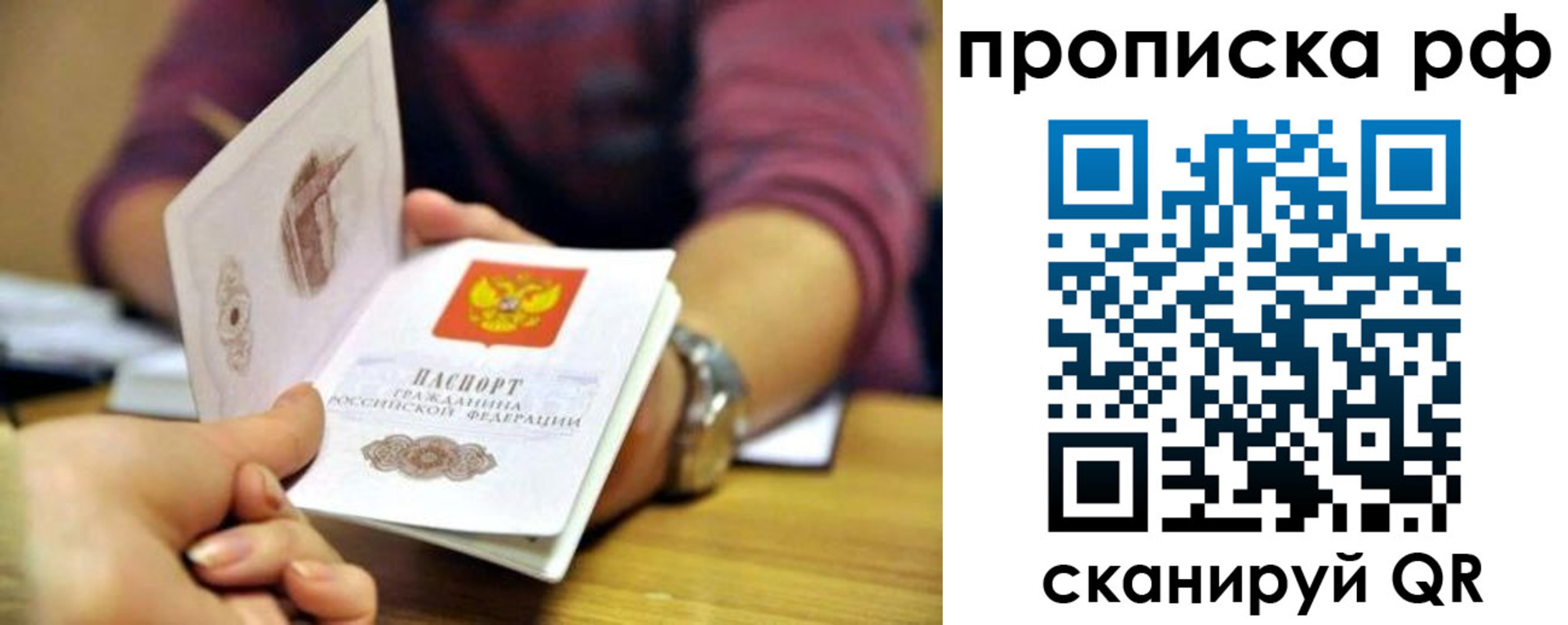 прописка ребенка в Белово