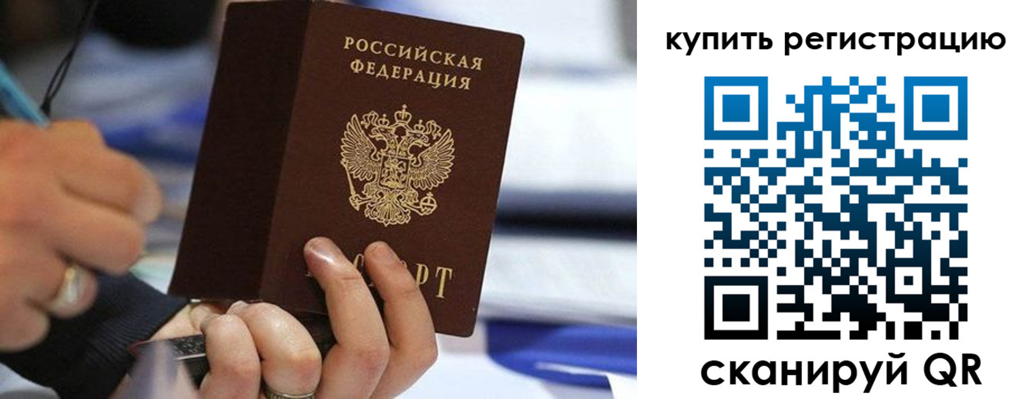 где прописаться в Белово