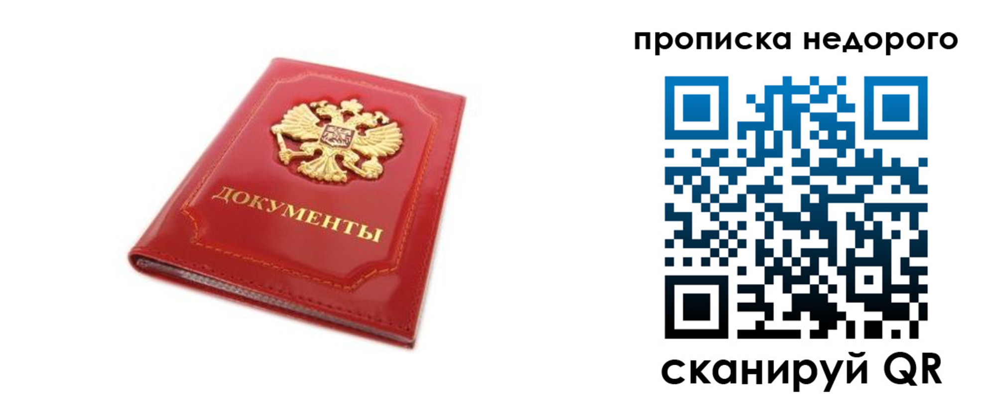 где прописаться в Белово