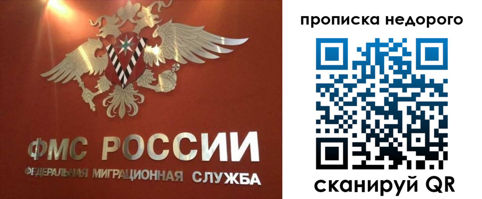 прописка для военкомата в Белово