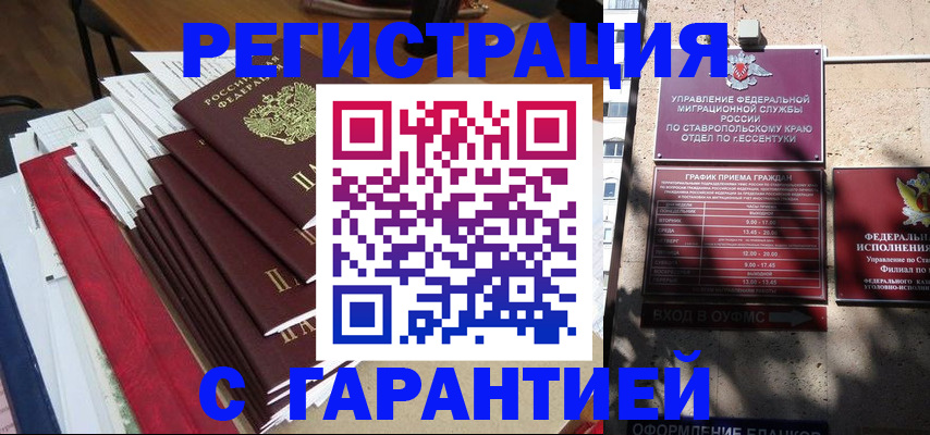 временная регистрация госуслуги в Белово