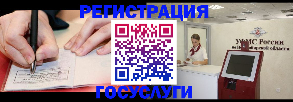 где прописаться в Белово