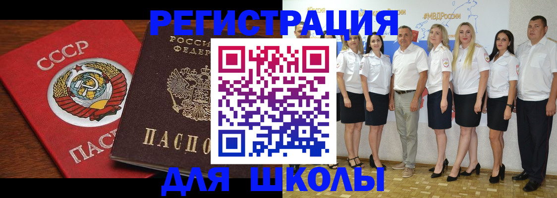 прописка для работы в Белово