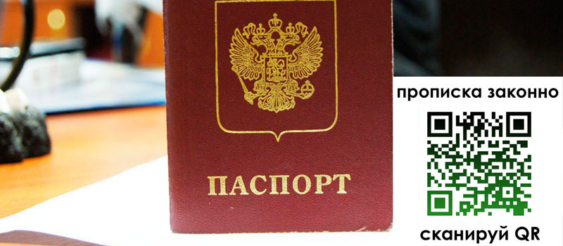 регистрация в Белово